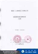 河北氯化鈉、硫酸鈉廢水MVR蒸發器再傳喜訊